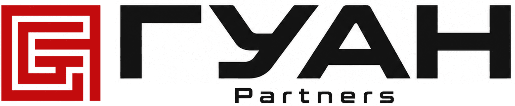 ГУАН Partners